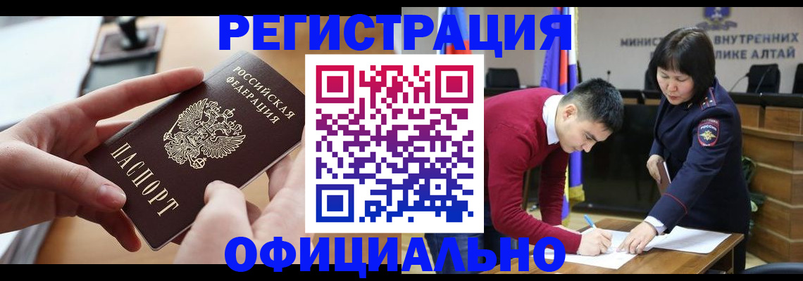 временная прописка в Лосино-Петровском