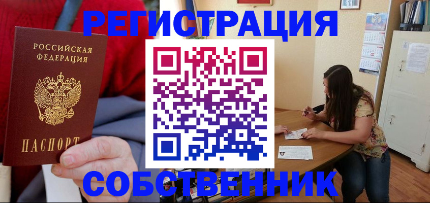 пропишу в квартире в Лосино-Петровском